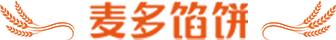 麦多馅饼