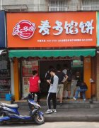 郑州麦多馅饼加盟开店是草根创业者的好选择