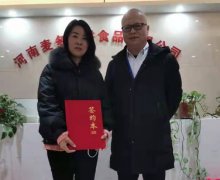 恭祝2月25日索先生签约河南宝丰麦多馅饼店