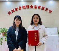 恭祝3月21日湖南湘潭方女士签约麦多馅饼单店
