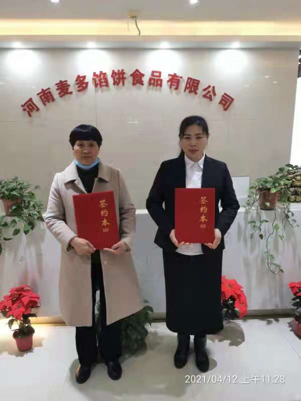 恭祝4月12日赵女士签约南阳镇平麦多馅饼店