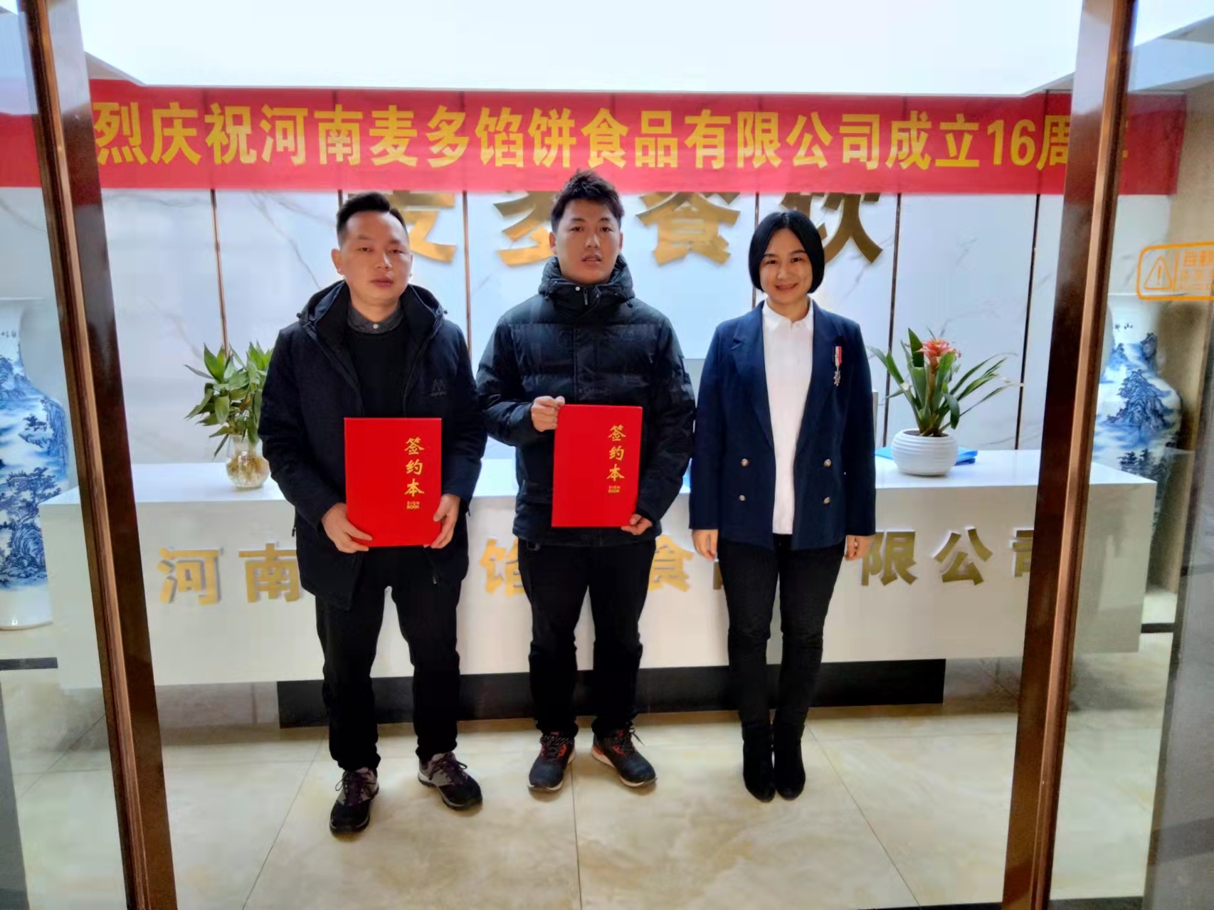 恭喜河南南阳高总签约公司金牌项目正宗麦多馅饼