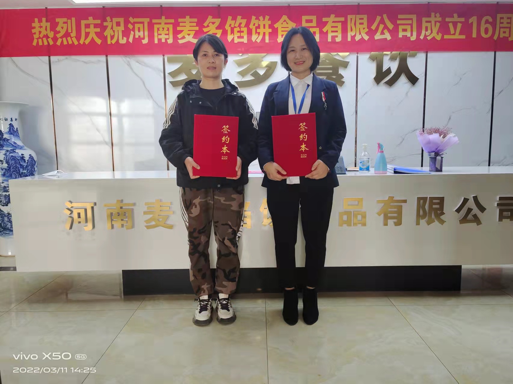 恭喜陕西西安李总加盟正宗麦多馅饼项目